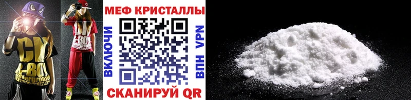Мефедрон мука  Белокуриха 