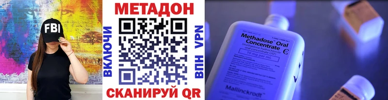 где купить наркоту  Белокуриха  Метадон methadone 